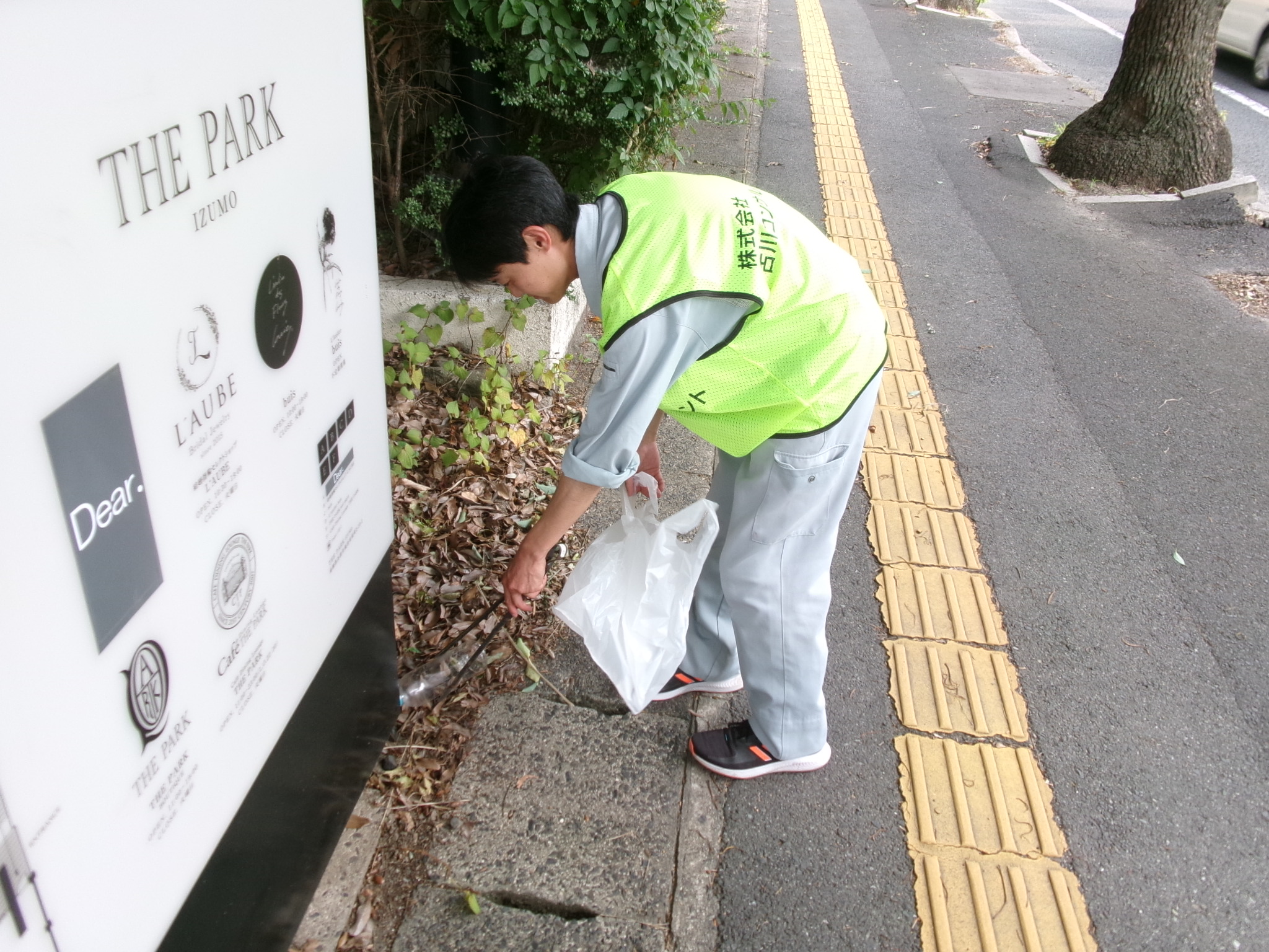 ハートフルしまね（道路）
