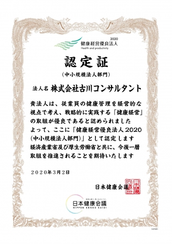 107491_株式会社古川コンサルタント.jpg