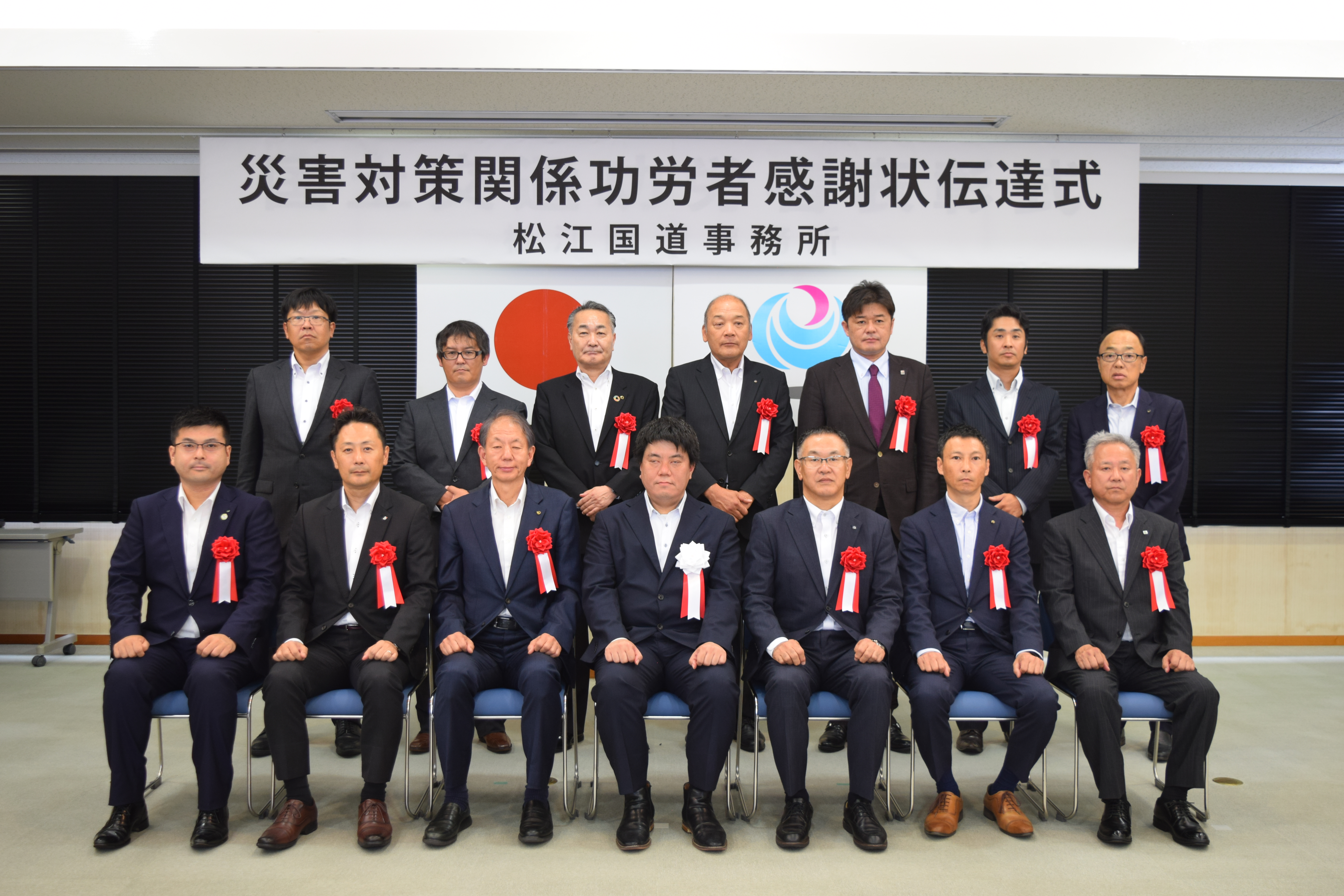 中国地方整備局　災害対策関係功労者感謝状伝達式