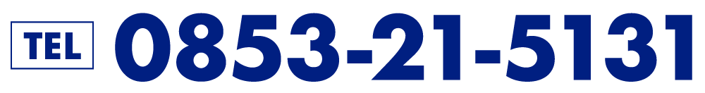 電話番号 0853-21-5131